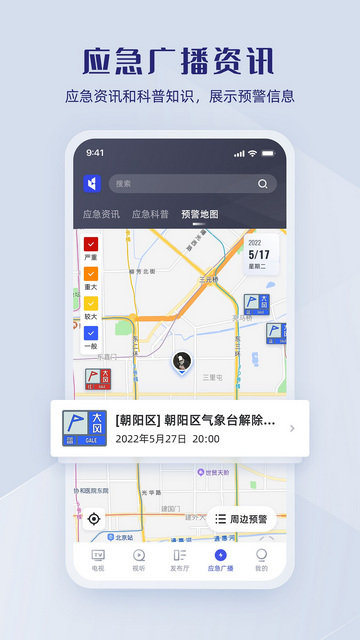 直播中国APP手机版v1.2.4