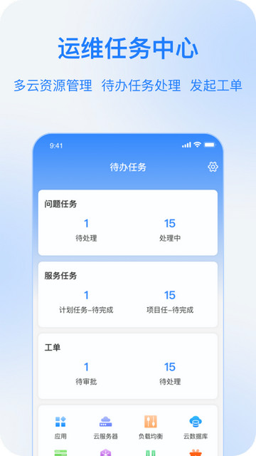 ITQM软件官方版v1.0.0