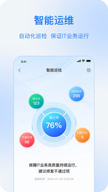 ITQM软件官方版v1.0.0