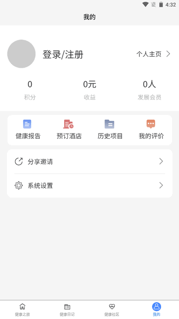 五德嘉苑安卓免费版v1.0.0