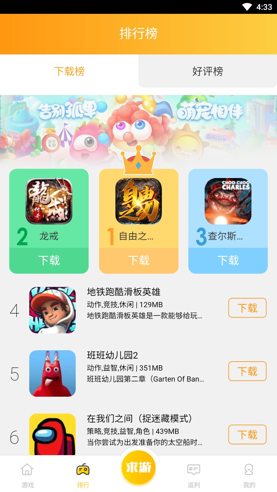 鲤鱼游戏盒子APP安卓版v0.0.5