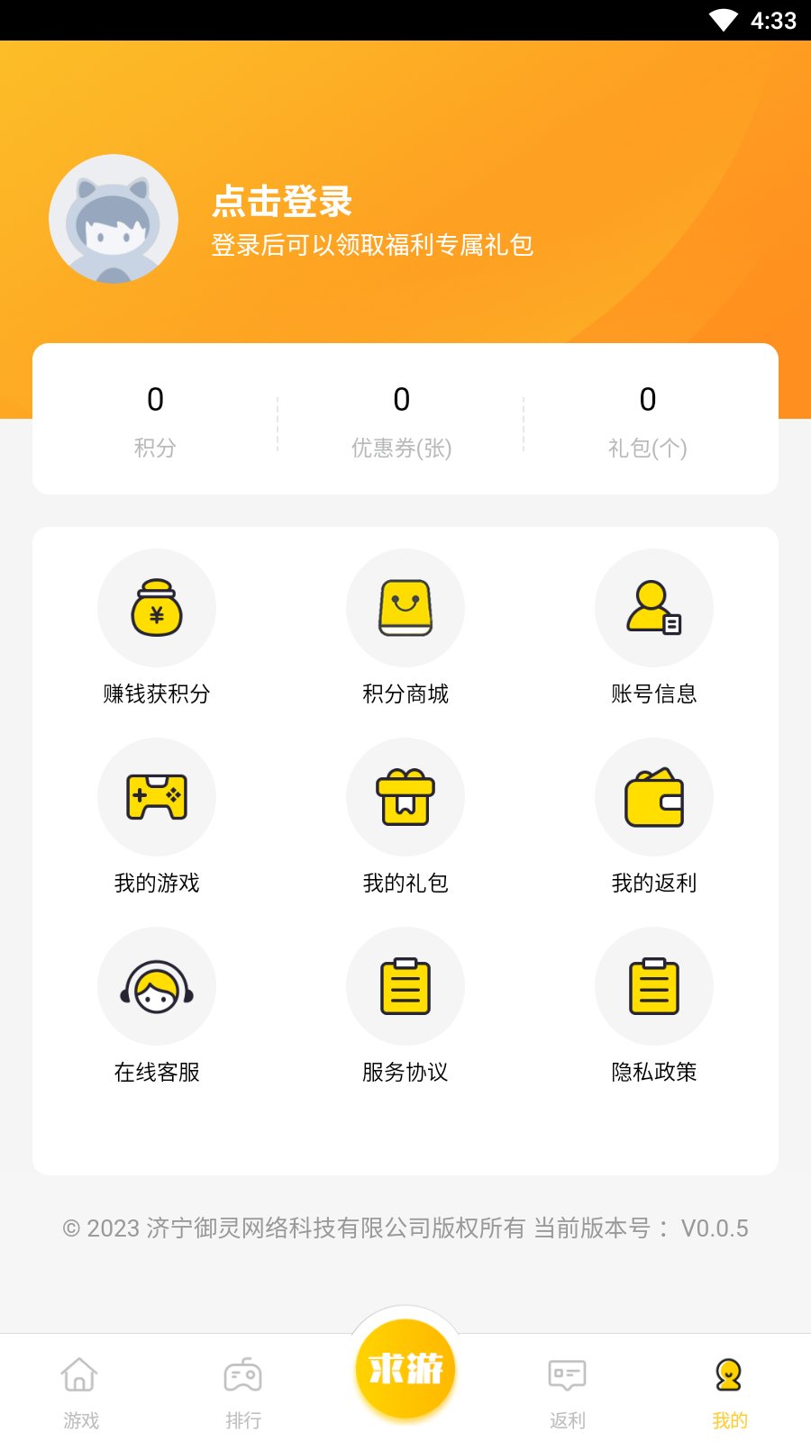 鲤鱼游戏盒子APP安卓版v0.0.5