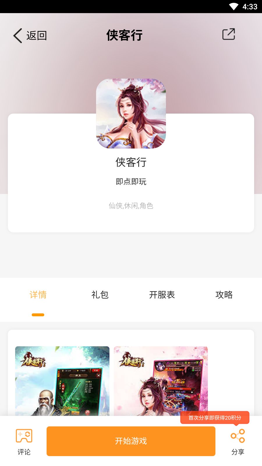 鲤鱼游戏盒子APP安卓版v0.0.5