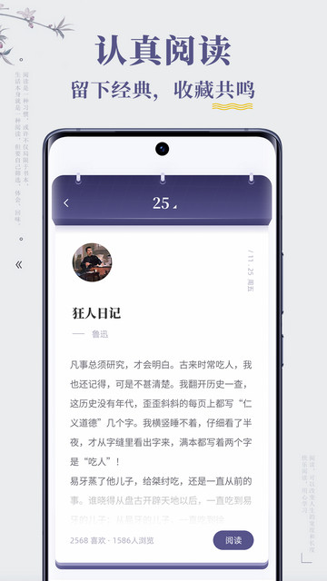 句子迷app官网版v2.3.0