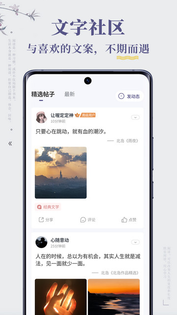 句子迷app官网版v2.3.0
