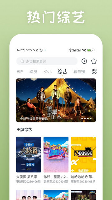 快看影视大全app官方正版v8.4.7