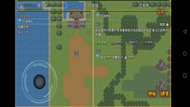 吞噬三国蜀汉传修改版v1.0.1