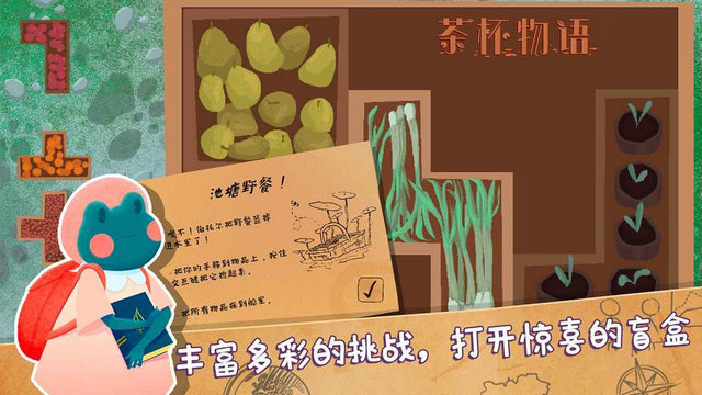 茶杯物语手游官方版v1.0.1