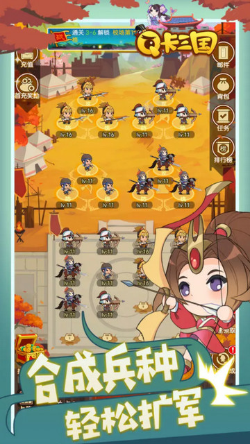 Q卡三国无限内购版v1.3.4