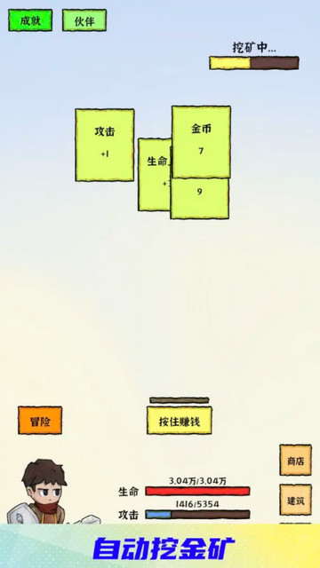 勇者挖金矿免广告版v2.1