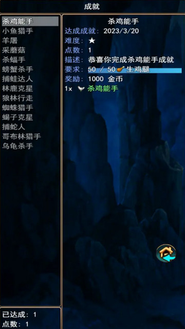 求魔记手游破解版v1.06