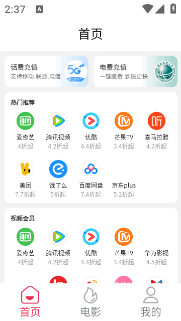 惠省慧花安卓版v1.0.0