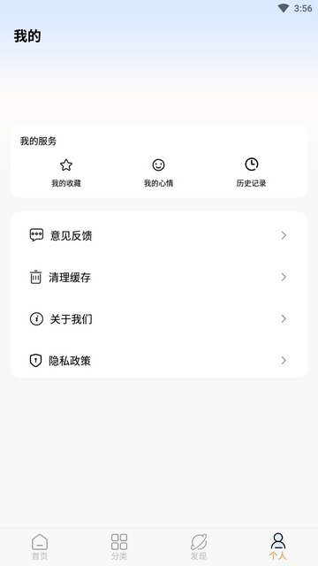 朋友圈文案控APP安卓版v2.0