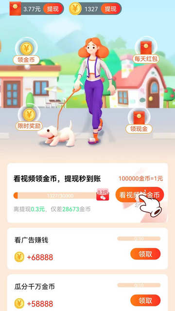 答题赢千金手机免费版v1.0.0