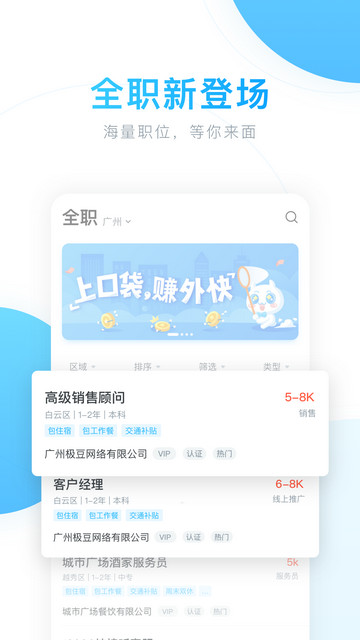 薪青年APP官方版v5.4.1