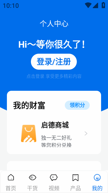 启德留学APP安卓版v1.0.7