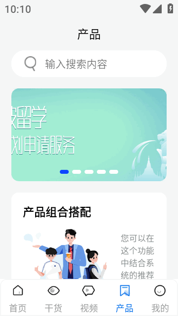 启德留学APP安卓版v1.0.7