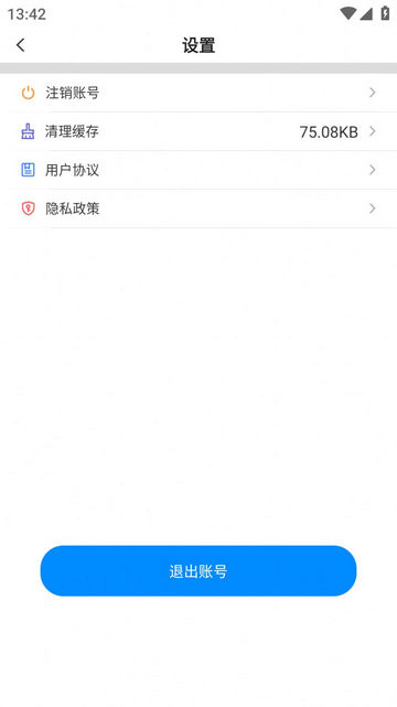 亿联CRM官方APPv1.0.0