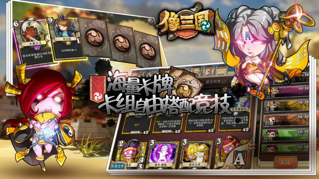 像三国免广告版v1.2.10