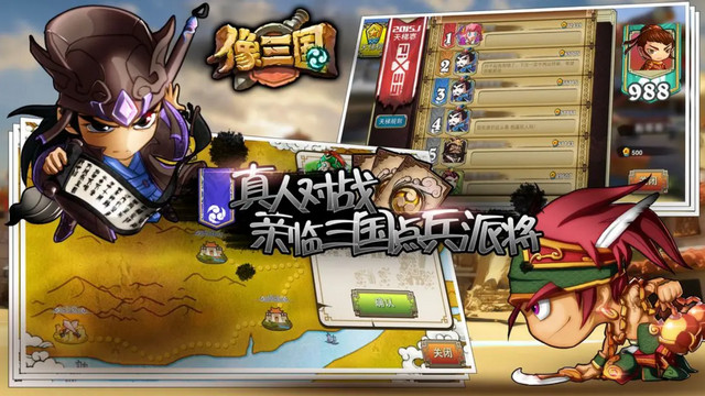 像三国手游官方版v1.2.10