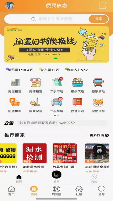 魏州网app官方最新版v3.100