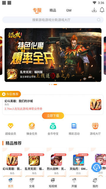 氓兔游戏盒子app最新版v2.6