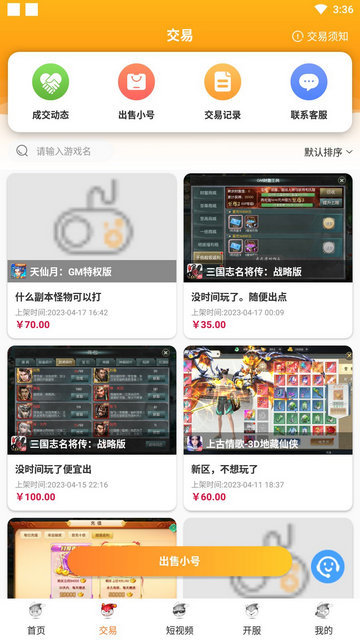 氓兔游戏盒子app最新版v2.6