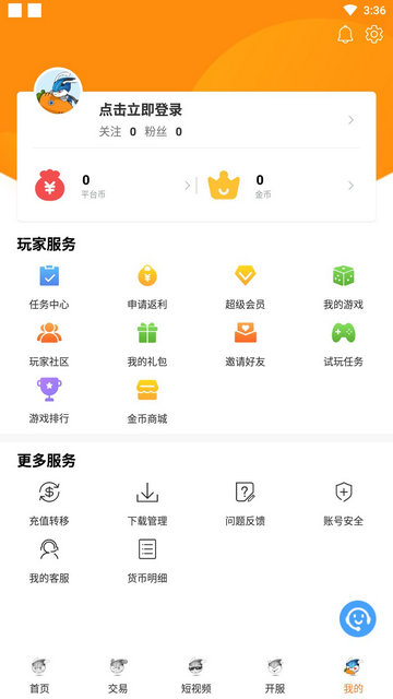 氓兔游戏盒子app最新版v2.6