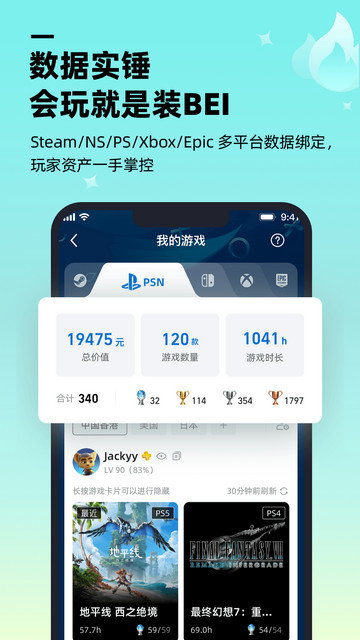 哔哔APP官方版v1.8.0