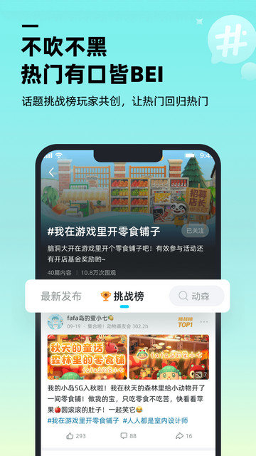 哔哔APP官方版v1.8.0