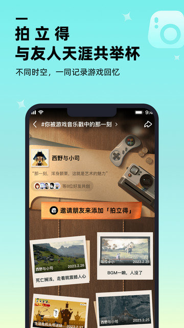 哔哔APP官方版v1.8.0