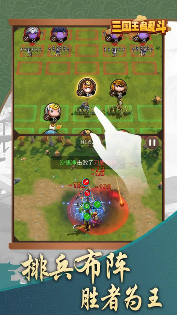 三国乱斗王者内置菜单版v1.0.4.407.402.1016