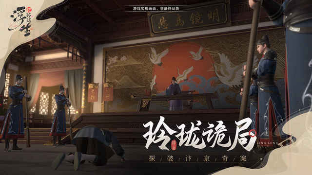 浮生忆玲珑手游官方版v1.0.3