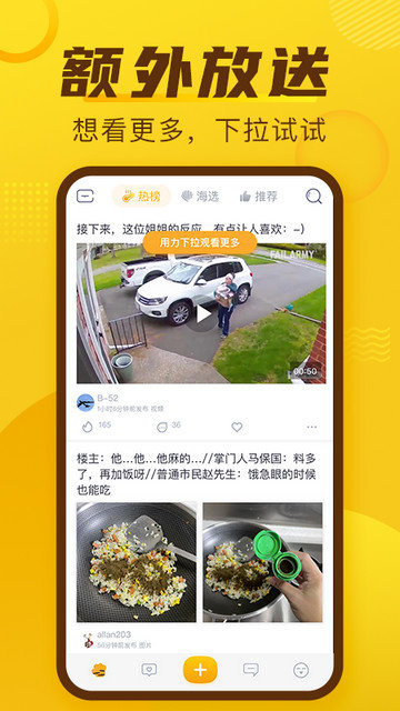 抽屉新热榜app官方版v4.0.9