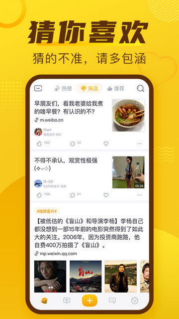 抽屉新热榜app官方版v4.0.9