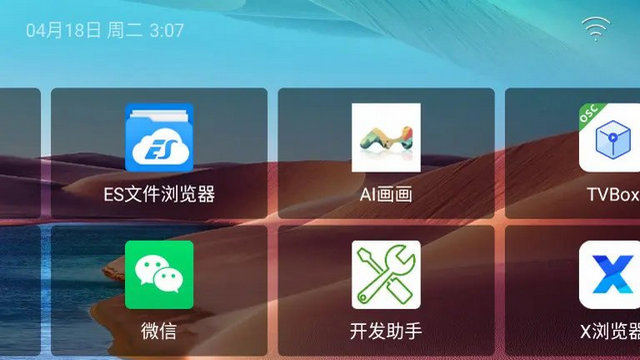 轻桌面TV版精简版v1.0.21