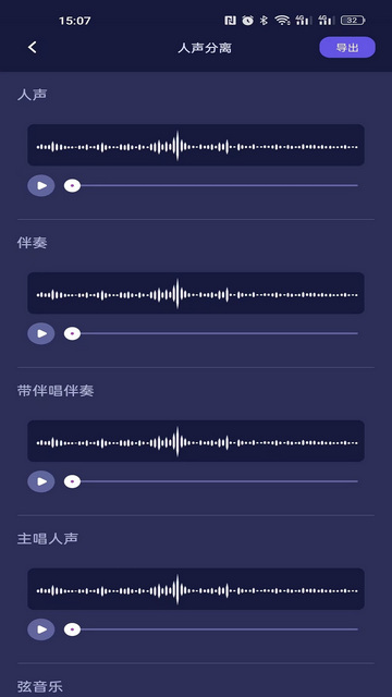 何洛录音app手机官方版v2.1