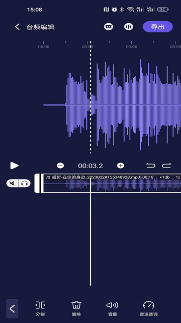 何洛录音app手机官方版v2.1