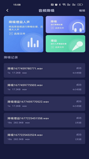 何洛录音app手机官方版v2.1