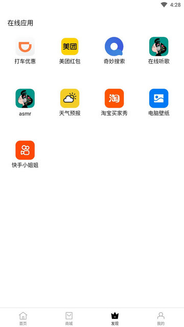 应用坊APP官方版v1.0.1