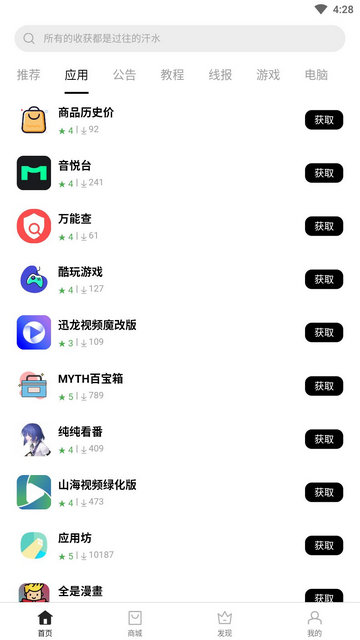 应用坊APP官方版v1.0.1