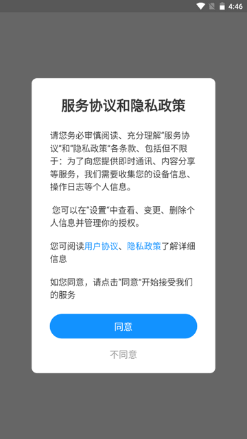 速跑外卖APP官方版v2.0.8