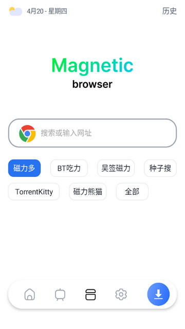 超强磁力下载APP纯净版v1.0.8