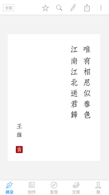 西窗烛app官方版v6.2.5