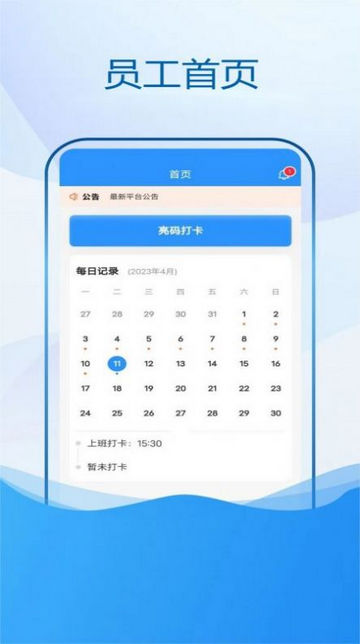 恒迹劳务办公软件v1.0.0