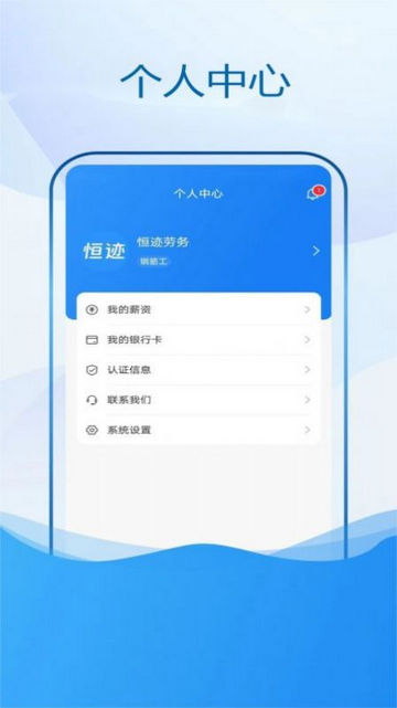 恒迹劳务办公软件v1.0.0