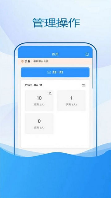 恒迹劳务办公软件v1.0.0