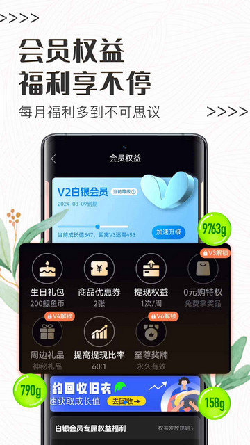 白鲸鱼旧衣服回收app官方版v4.0.6