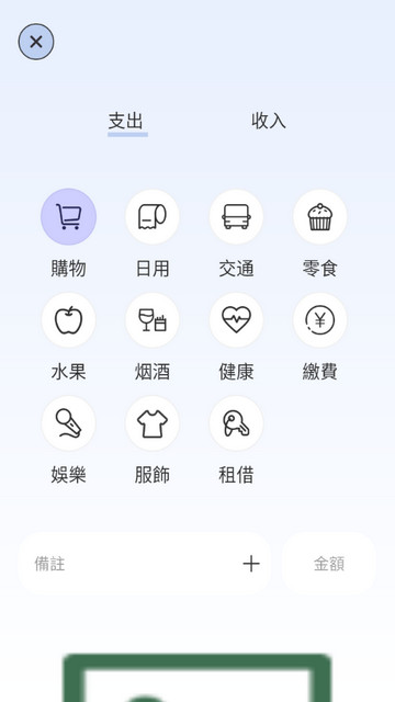 QHZB记账安卓免费版v1.0.1