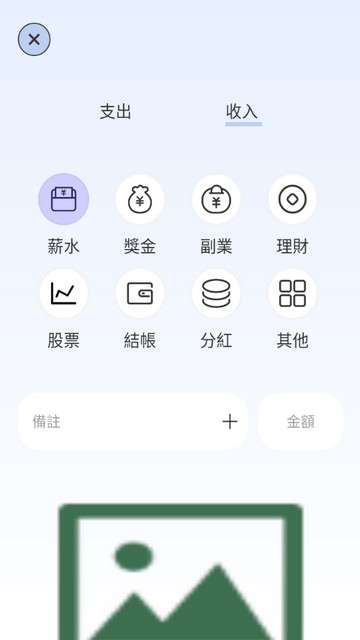 QHZB记账安卓免费版v1.0.1